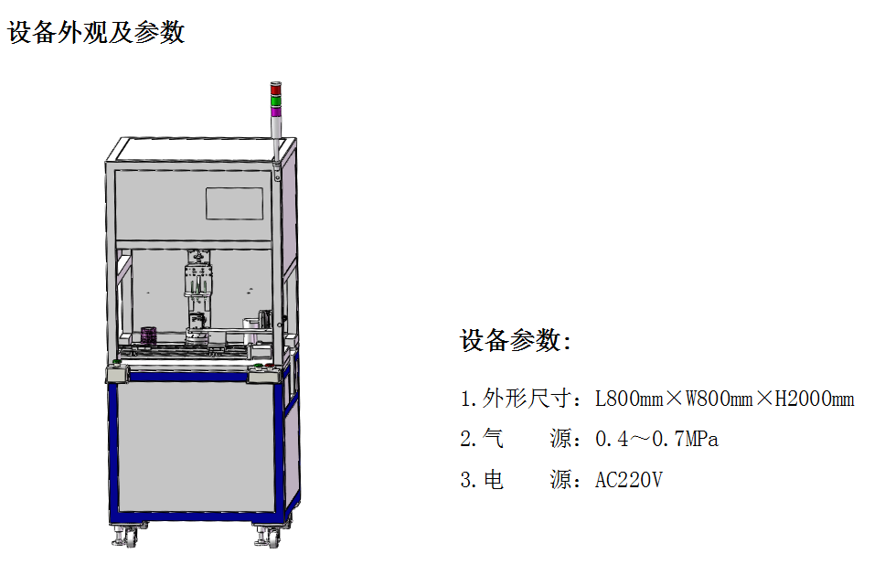 午夜福利视频在线播放廠家設備外觀