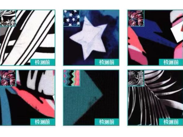 久久午夜无码鲁丝片午夜精品在紡織品中的應用